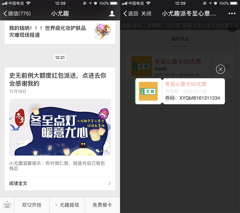 社交APP：如何通过线上活动运营，提高用户粘度