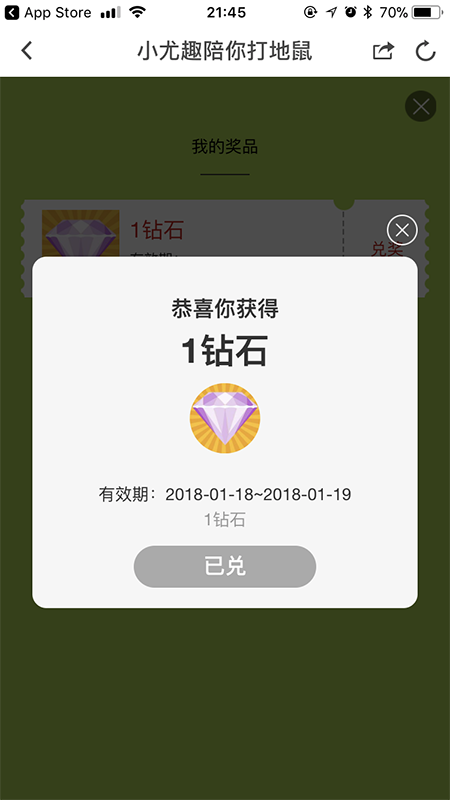 社交APP：如何通过线上活动运营，提高用户粘度